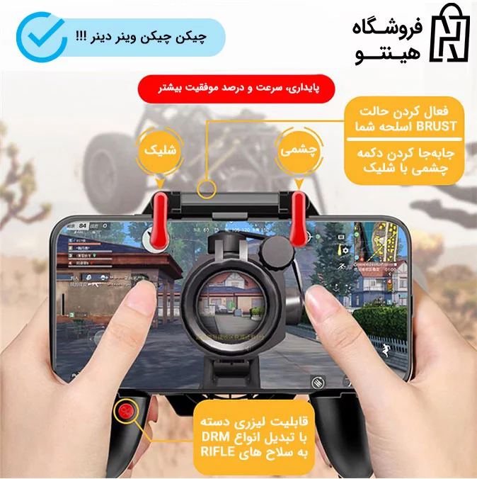 غول Battle Royale ها شوید...