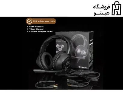 کابل های داخل جعبه اونیکوما K19