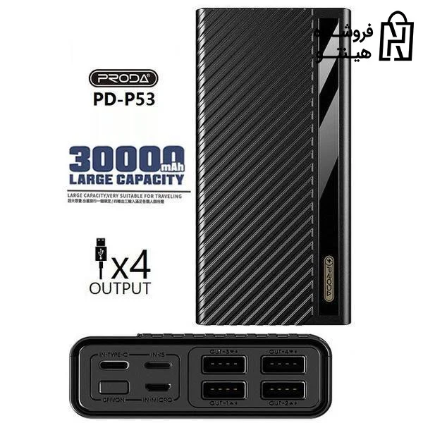 عکس دوم پاوربانک همراه پرودا مدل PD-P53
