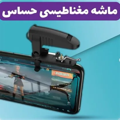 دسته لیزری 4 انگشتی پابجی موبایل مدل K05