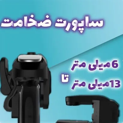 دسته لیزری 4 انگشتی پابجی موبایل مدل K05