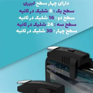 دسته لیزری 4 انگشتی پابجی موبایل مدل K05