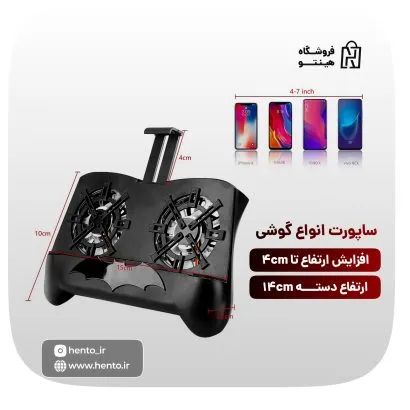 کول پد موبایل مدل Large area mobile phone radiator