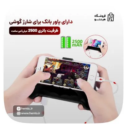 دارای پاوربانک