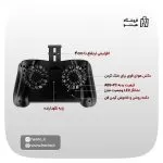 کول پد موبایل مدل QB