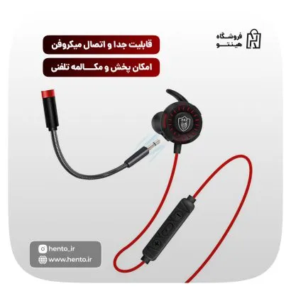 هندزفری گیمینگ GM D1