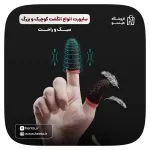 فوق العاده نازک و با قابلیت تنفس