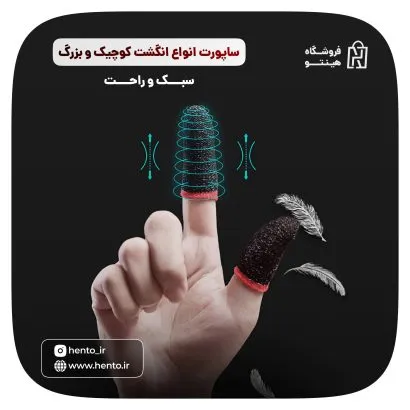 فوق العاده نازک و با قابلیت تنفس