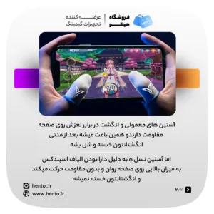 عرق گیر انگشتی FlyDigi نسل 5